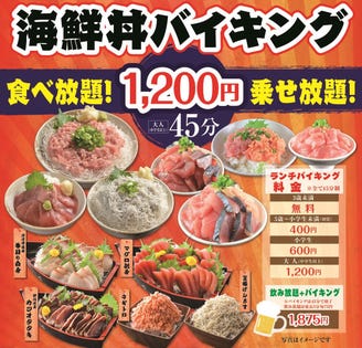 沼津港 海将 上野1号店 ランチメニュー ぐるなび