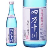 日本酒　四万十川　純米吟醸