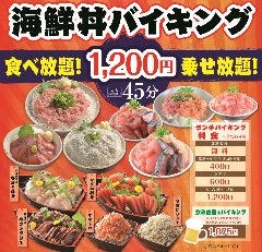 沼津港 海将 上野1号店 ランチメニュー ぐるなび 沼津港 海将 上野1号店 ランチメニュー ぐるなび