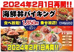 沼津港 海将 上野1号店