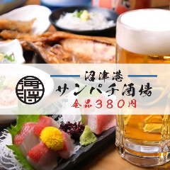 沼津港サンパチ酒場 上野1号店