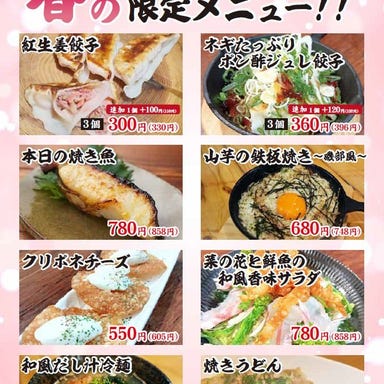よいち餃子大王 みどり市笠懸店_餃子屋!?豊富な種類と季節メニュー春