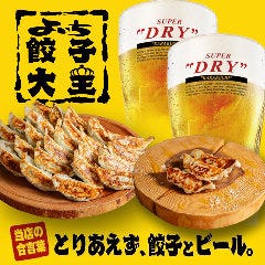 よいち餃子大王 みどり市笠懸店