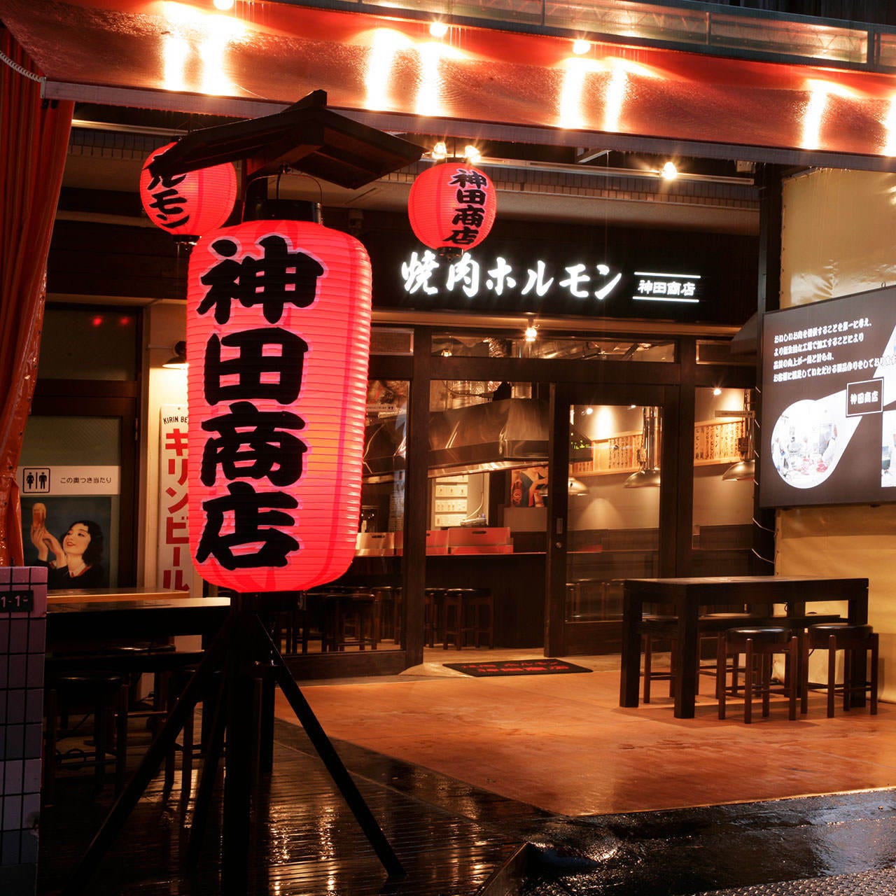 焼肉ホルモン 神田商店町田店