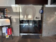 家庭料理 呑んた