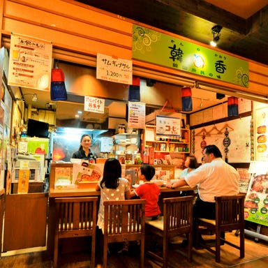 韓国酒家・韓国家庭料理 韓の香 南2条HUGマート店 店内の画像