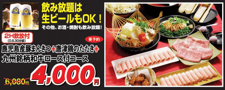 博多しゃぶしゃぶ 彩