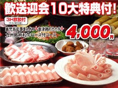 博多しゃぶしゃぶ 彩 