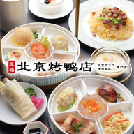 北京火考鴨店(ペキンカォヤーテン)北京ダック専門店銀座1丁目_飲み放題付き・宴会プラン4,980円