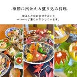 Cコース※多彩な食材を使用した季節の日本料理と、伊勢海老のお造りをお楽しみいただけるコースです