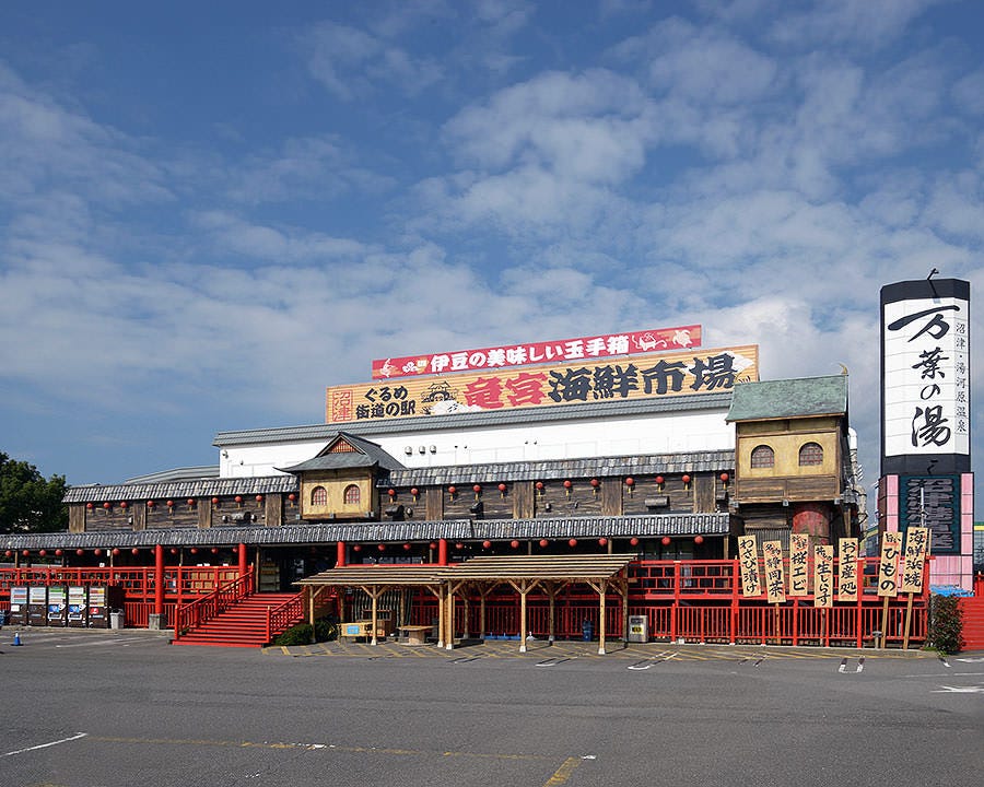 龍宮海鮮市場漁師小屋 沼津 生魚片 海鮮料理 Gurunavi 日本美食餐廳指南
