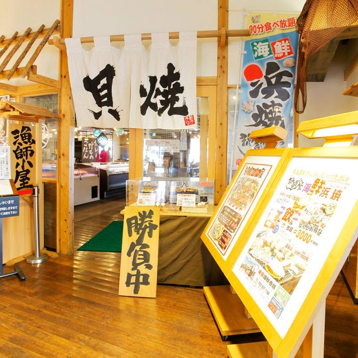 龍宮海鮮市場漁師小屋相片 沼津 生魚片 海鮮料理 Gurunavi 日本美食餐廳指南 龍宮海鮮市場漁師小屋相片 沼津 生魚片 海鮮料理 Gurunavi 日本美食餐廳指南