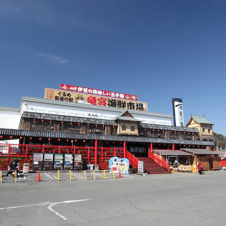 龍宮海鮮市場漁師小屋相片 沼津 生魚片 海鮮料理 Gurunavi 日本美食餐廳指南