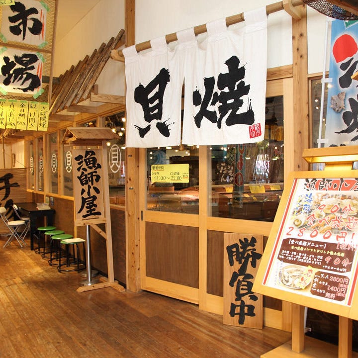 龍宮海鮮市場漁師小屋相片 沼津 生魚片 海鮮料理 Gurunavi 日本美食餐廳指南 龍宮海鮮市場漁師小屋相片 沼津 生魚片 海鮮料理 Gurunavi 日本美食餐廳指南