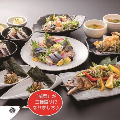 とろさば料理専門店 SABAR 阪急三番街店 コースの画像