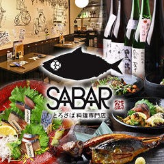とろさば料理専門店 SABAR 阪急三番街店 