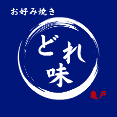 どれ味 亀戸店