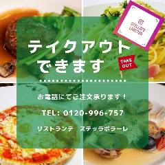 ステッラポラーレ
