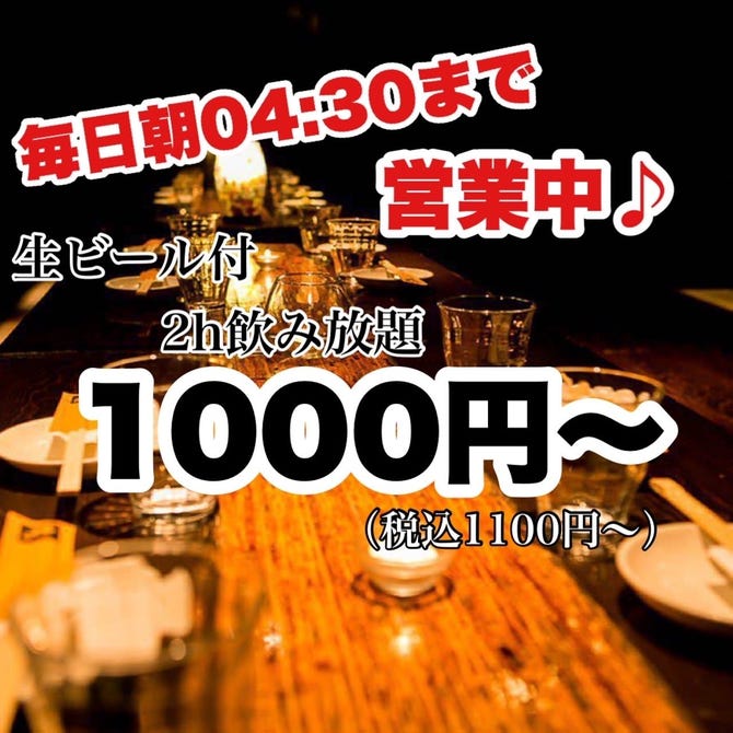 大人の隠れ家個室 土間土間 池袋西口駅前店 池袋 居酒屋 ぐるなび