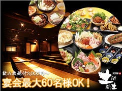 池袋で朝まで営業している居酒屋特集