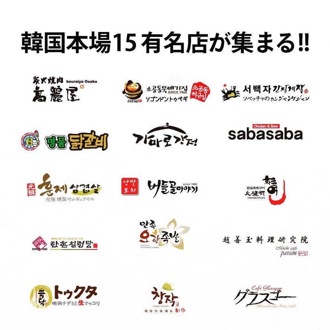 炭火焼肉 韓国料理 Kollabo コラボ 新橋店 新橋 焼肉 ぐるなび