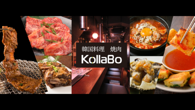 炭火焼肉 韓国料理 Kollabo コラボ 新橋店 新橋 焼肉 ぐるなび