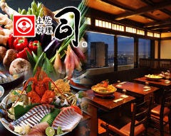 土佐料理 司 阪急グランドビル店 