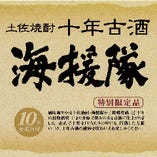 【米】海援隊十年古酒　高知県