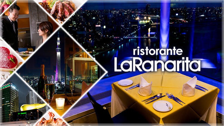 ラ・ラナリータ 吾妻橋店