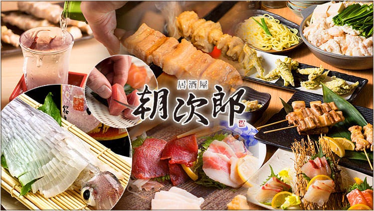 朝次郎 天神ビル店