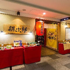 朝次郎 天神ビル店