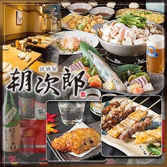 朝次郎 天神ビル店