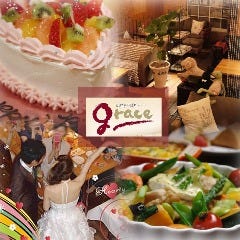 cozy cafe grace 【コージー カフェ グレイス】 