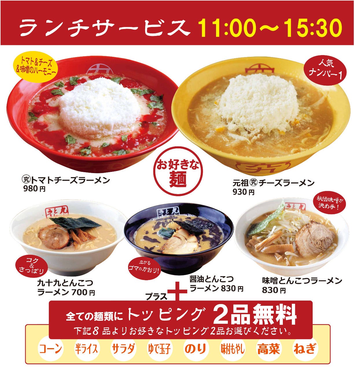 九十九ラーメン (東京都渋谷区) 詳細/周辺情報| NAVITIME Travel