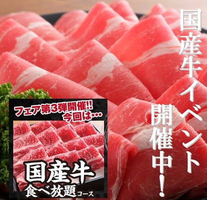 美味しいお店が見つかる 三宮 しゃぶしゃぶ 食べ放題メニュー おすすめ人気レストラン ぐるなび