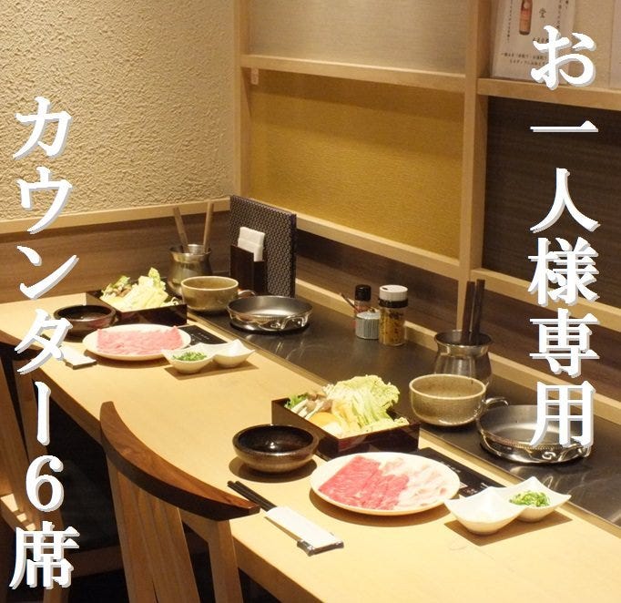 食べ放題 一人しゃぶしゃぶ しゃぶ乃家 三宮店 神戸牛 しゃぶしゃぶ