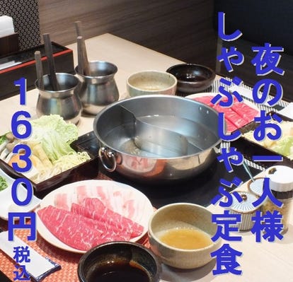 ランチならここ 三宮の鍋でおすすめしたい人気のお店 ぐるなび