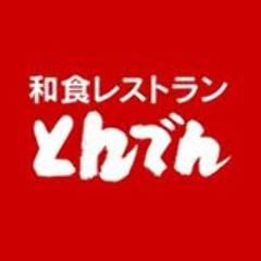 和食レストランとんでん 南郷通店