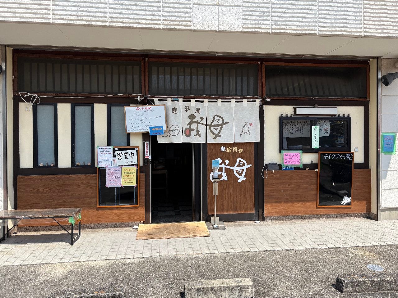 家庭料理 我母