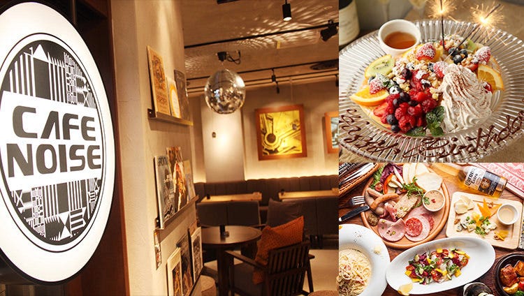 Cafe Noise Ikebukuro Dining Bar Gurunavi Restaurant Guide