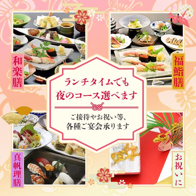 和膳各種 気まず