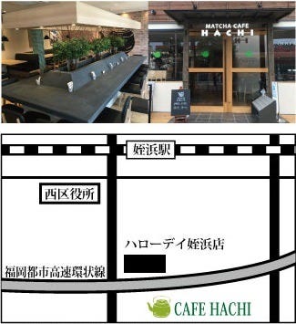 抹茶カフェ Hachi はちごはん 姪浜 小戸 カフェ ぐるなび 抹茶カフェ Hachi はちごはん 姪浜 小戸 カフェ ぐるなび
