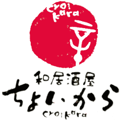 焼き鳥 DINING ちょいから