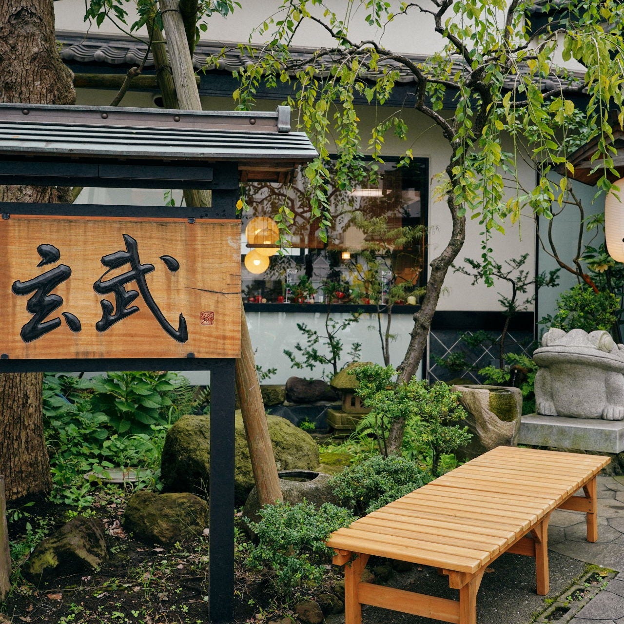 会津十割そばと季節の天ぷら 玄武 横須賀中央