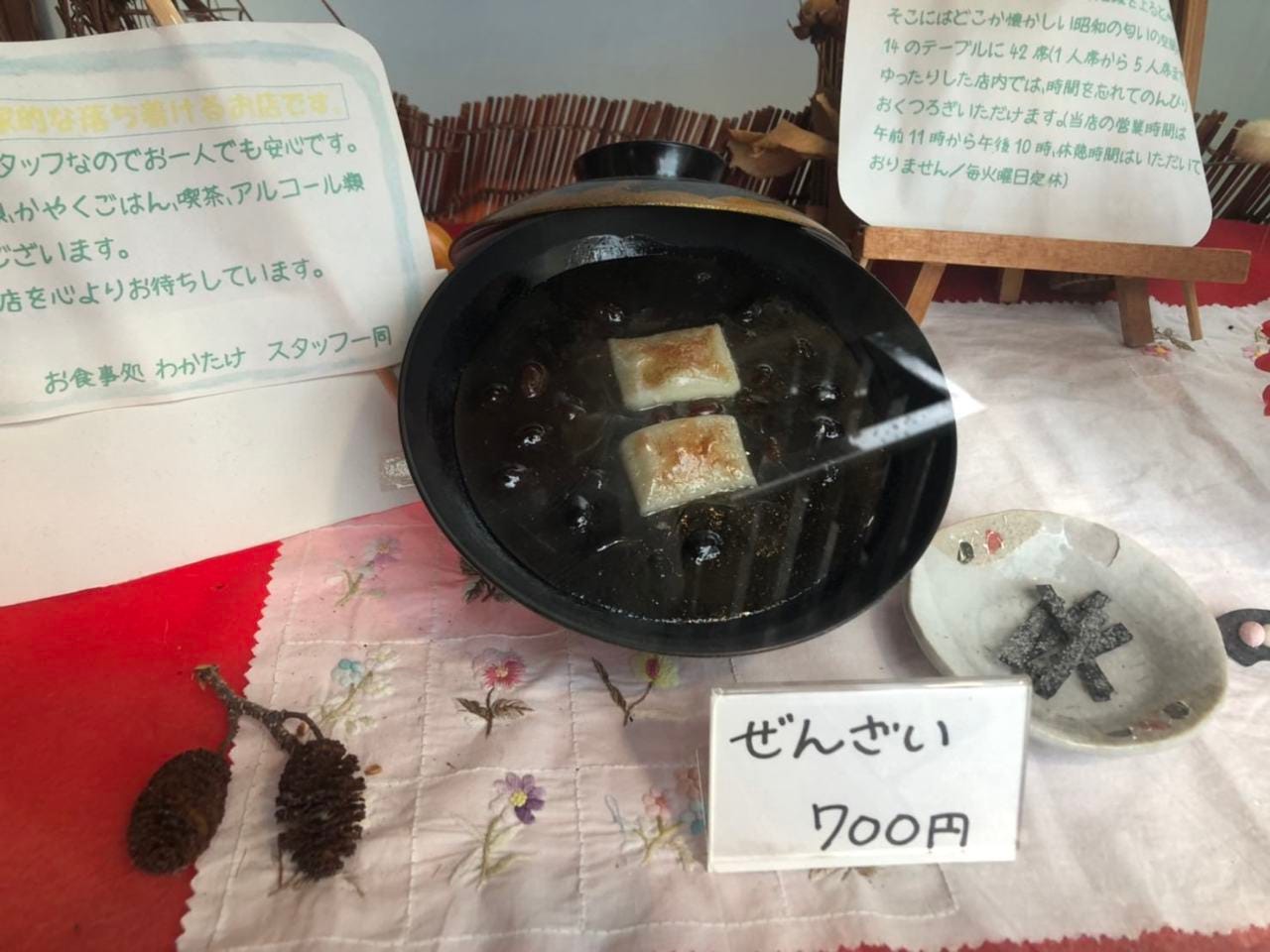 お食事処 わかたけ 向日 長岡京 食堂 定食 ぐるなび