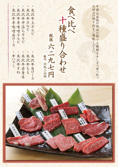 個室焼肉 牛傳 赤坂本店 赤坂 焼肉 ぐるなび