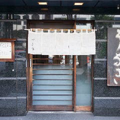 竹葉亭 銀座店 