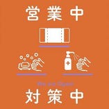 【歓送迎会・貸切宴会】安心してお食事をお楽しみいただけるよう衛生管理を徹底しております