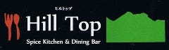 グリルダイニングヒルトップ練馬
