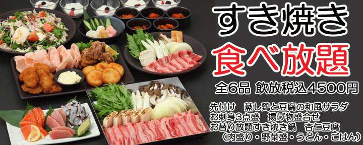 居酒屋 土間土間 銀座一丁目店